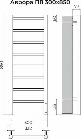 Аврора П8 300х850 Электро (quick touch) Полотенцесушитель TERMINUS Тверь - фото 3