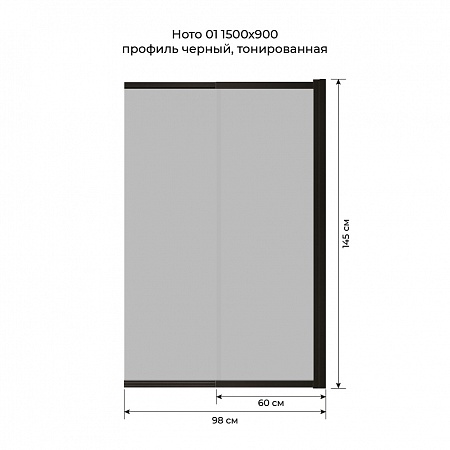 Шторка на ванну слайдер Terminus Ното 01 1500х900 проф.черный, тонированная Тверь - фото 6