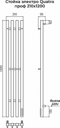 Стойка электро КВАТРО (QUATRO) проф 1200 КС 9003 матовый TERMINUS Тверь - фото 3