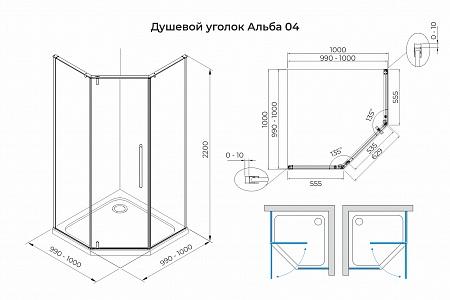 Душевой уголок распашной Terminus Альба 04 1000х1000х2200  трапеция хром Тверь - фото 3