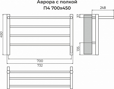 Аврора с/п П4 700х450 Электро (quick touch) Полотенцесушитель TERMINUS Тверь - фото 3