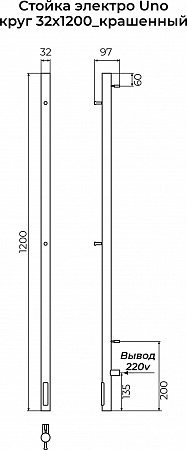 Стойка электро UNO круг1200 КС RAL 9005 матовый TERMINUS Тверь - фото 3