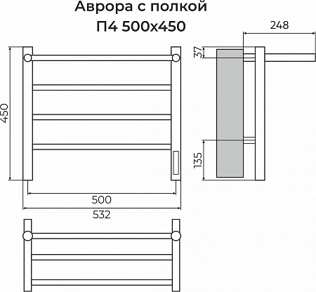 Аврора с/п П4 500х450 Электро (quick touch) Полотенцесушитель TERMINUS Тверь - фото 3