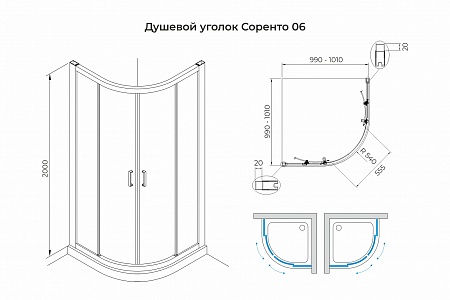 Душевой уголок слайдер Terminus Соренто 06 1000х1000х2000  четверть круга чёрный Тверь - фото 3