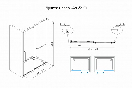 Душевая дверь в нишу слайдер Terminus Альба 01 1400х2200  чёрный Тверь - фото 3