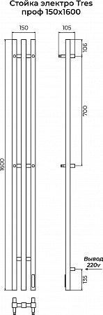 Стойка электро ТРЭ (TRES) проф 1600 КС 9003 матовый TERMINUS Тверь - фото 3