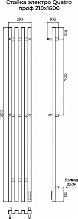 Стойка электро КВАТРО (QUATRO) проф 1600 КС 9005 матовый TERMINUS Тверь - фото 3