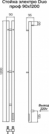 Стойка электро DUO проф1200 КС RAL 9005 матовый TERMINUS Тверь - фото 3