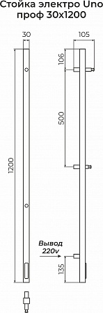 Стойка электро UNO проф1200  Тверь - фото 3