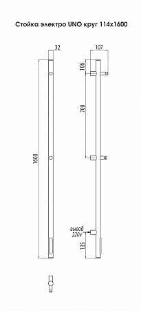 Стойка электро UNO круг1600  Тверь - фото 3