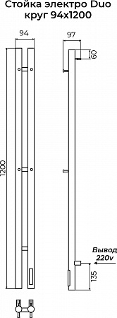 Стойка электро ДУО (DUO) круг 1200 КС 9003 матовый TERMINUS Тверь - фото 3